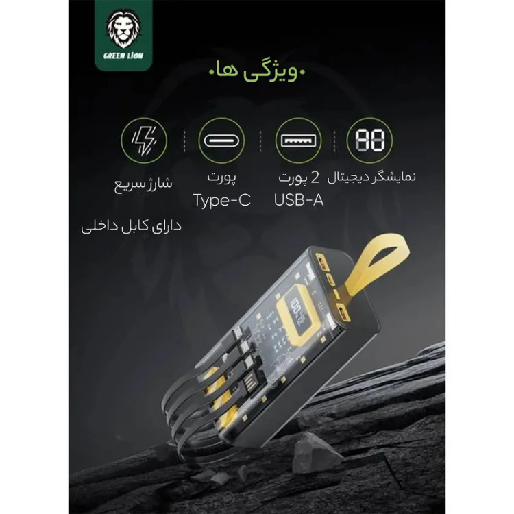 پاور بانک فست شارژ گرین لاین Transparent Pro PD 20W ظرفیت 20000 میلی آمپر ساعت