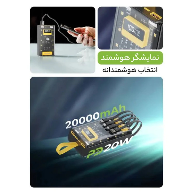 پاور بانک فست شارژ گرین لاین Transparent Pro PD 20W ظرفیت 20000 میلی آمپر ساعت